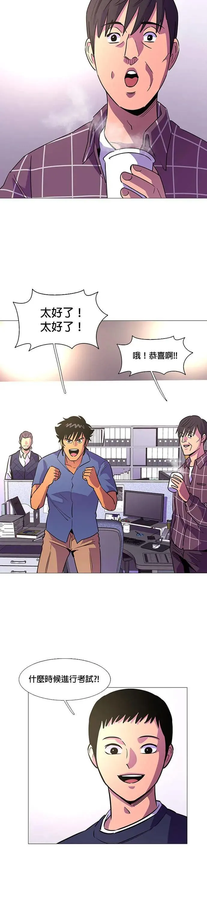 [第98话] 离别准备 第22页