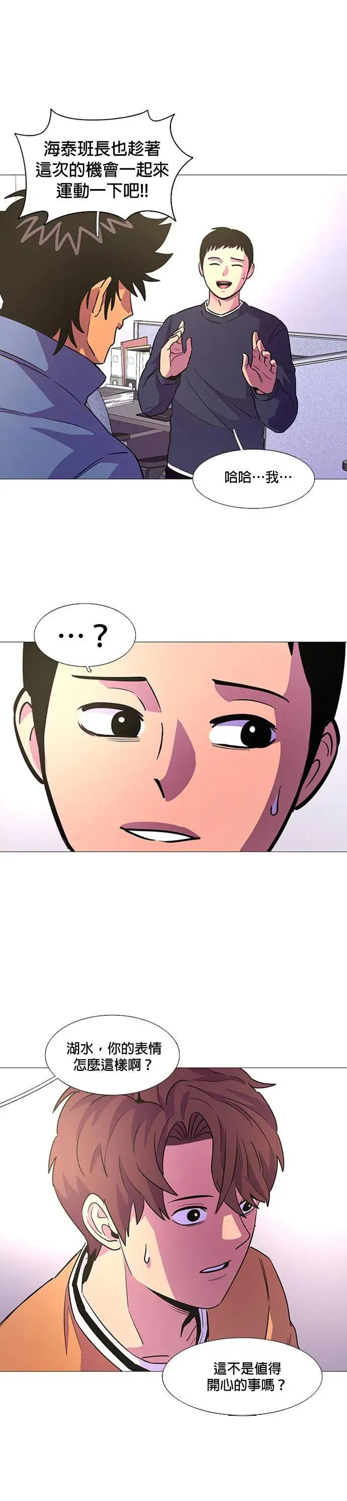 [第98话] 离别准备 第24页