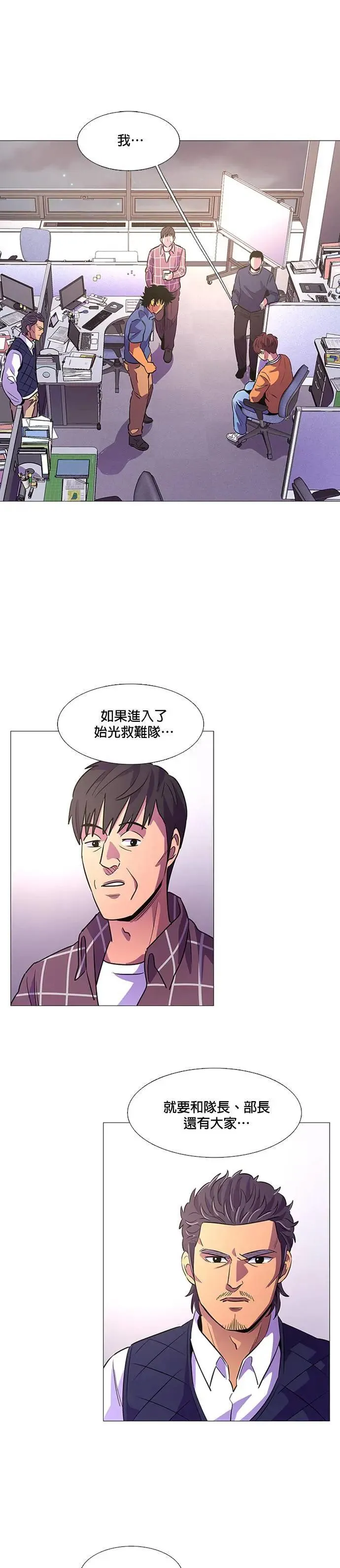 [第98话] 离别准备 第25页