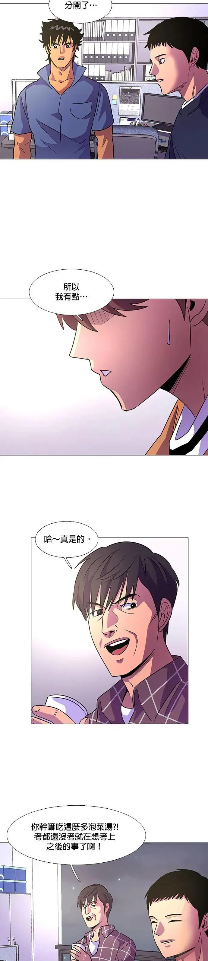 [第98话] 离别准备 第26页