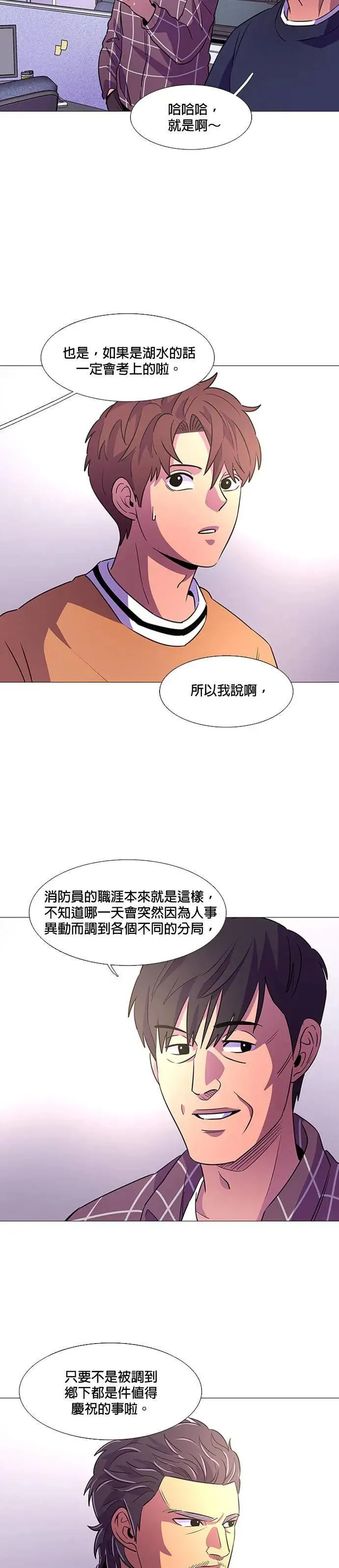 [第98话] 离别准备 第27页