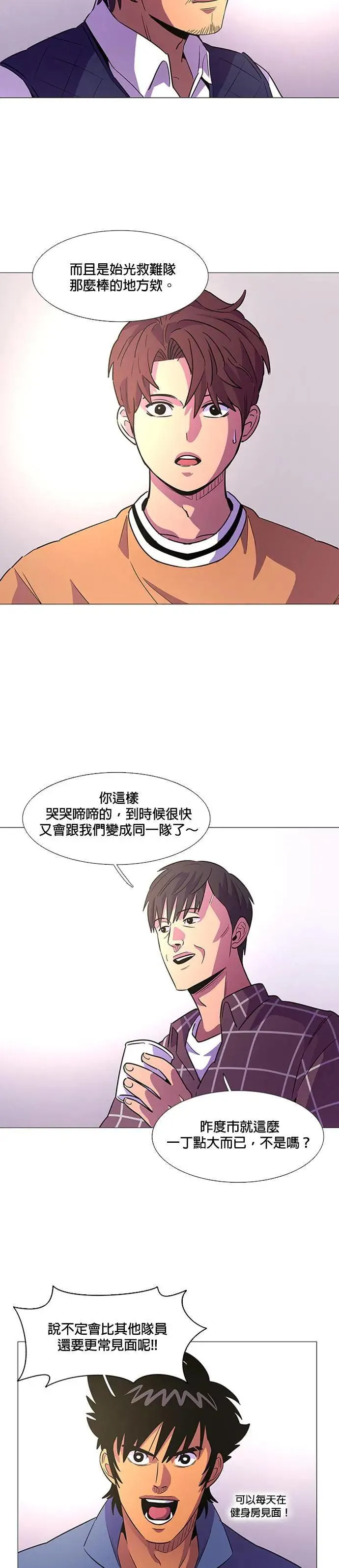 [第98话] 离别准备 第28页