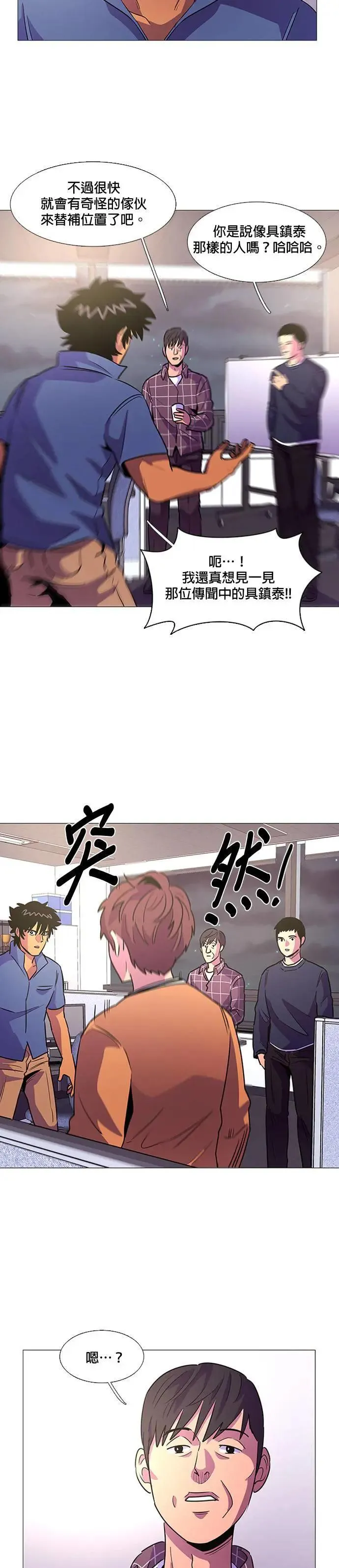 [第98话] 离别准备 第29页