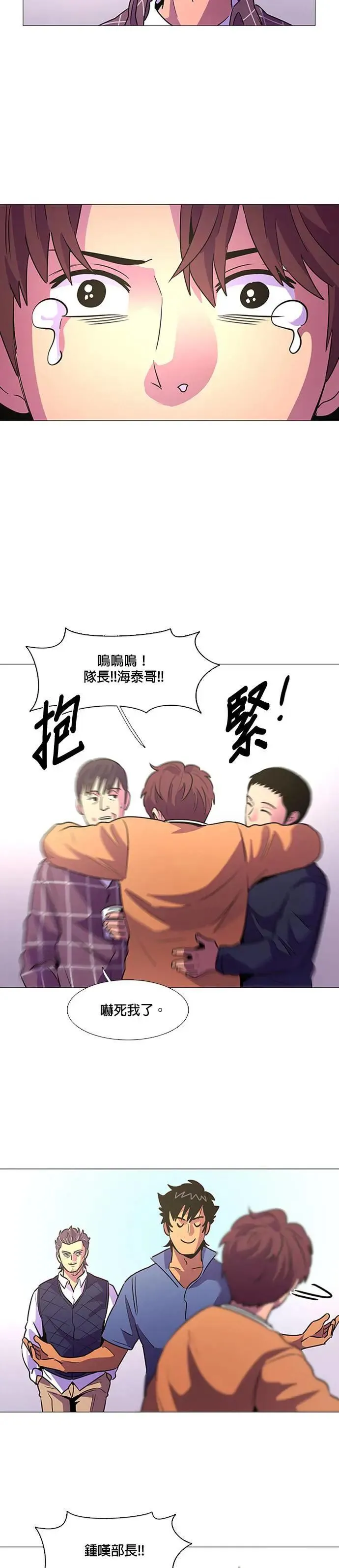 [第98话] 离别准备 第30页