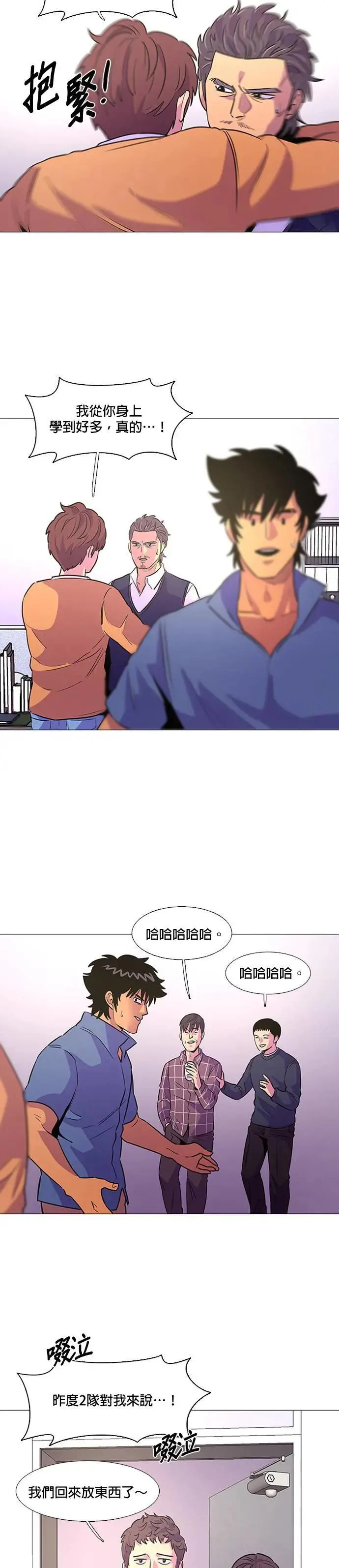 [第98话] 离别准备 第31页