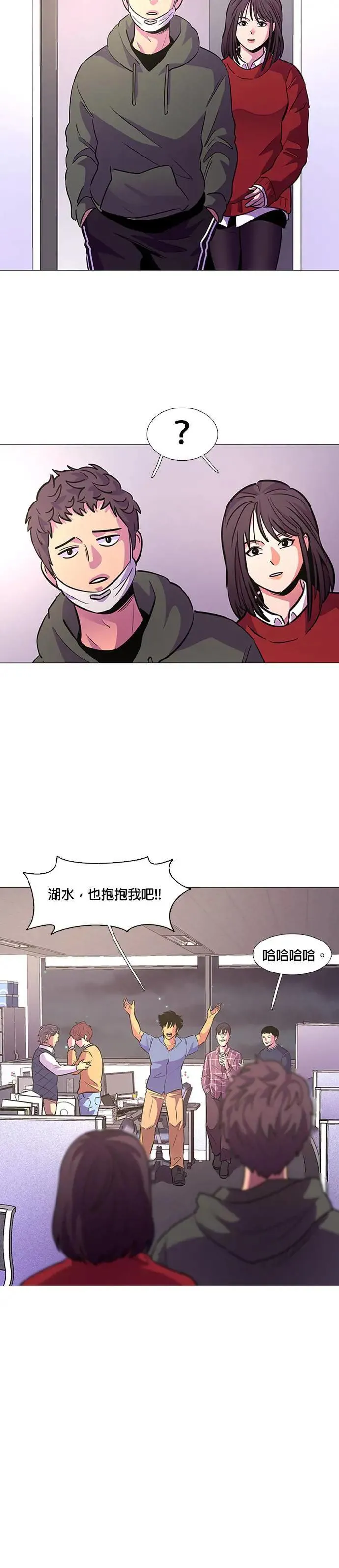 [第98话] 离别准备 第32页
