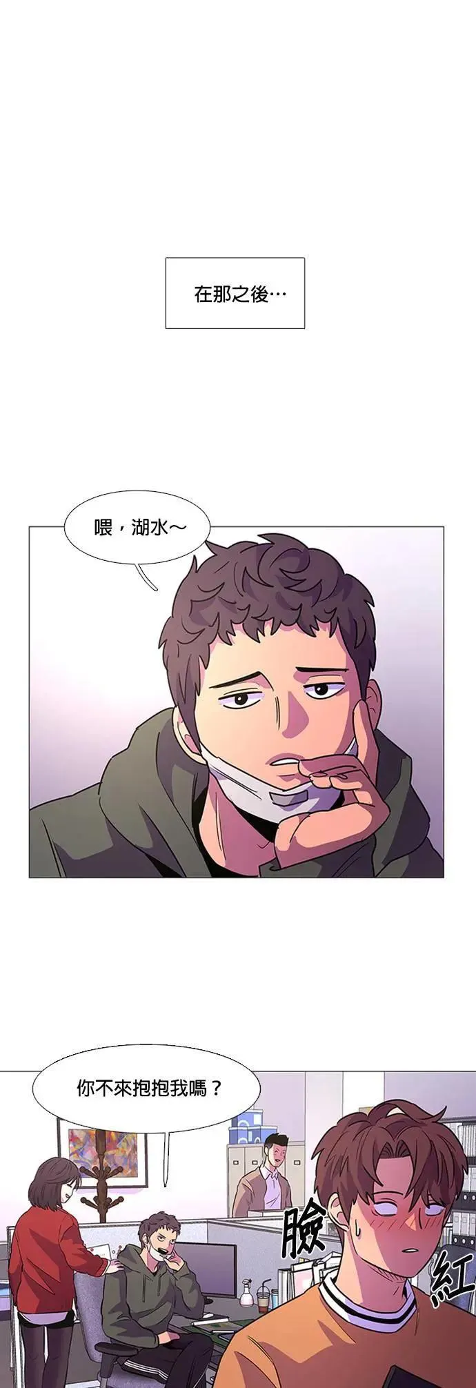 [第98话] 离别准备 第33页