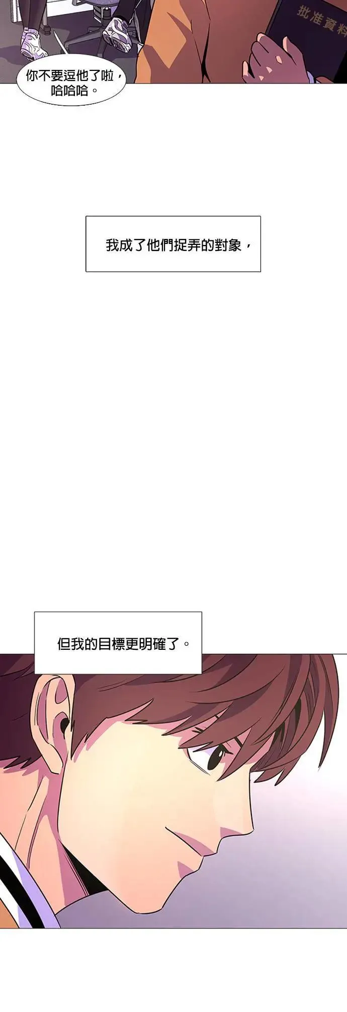 [第98话] 离别准备 第34页