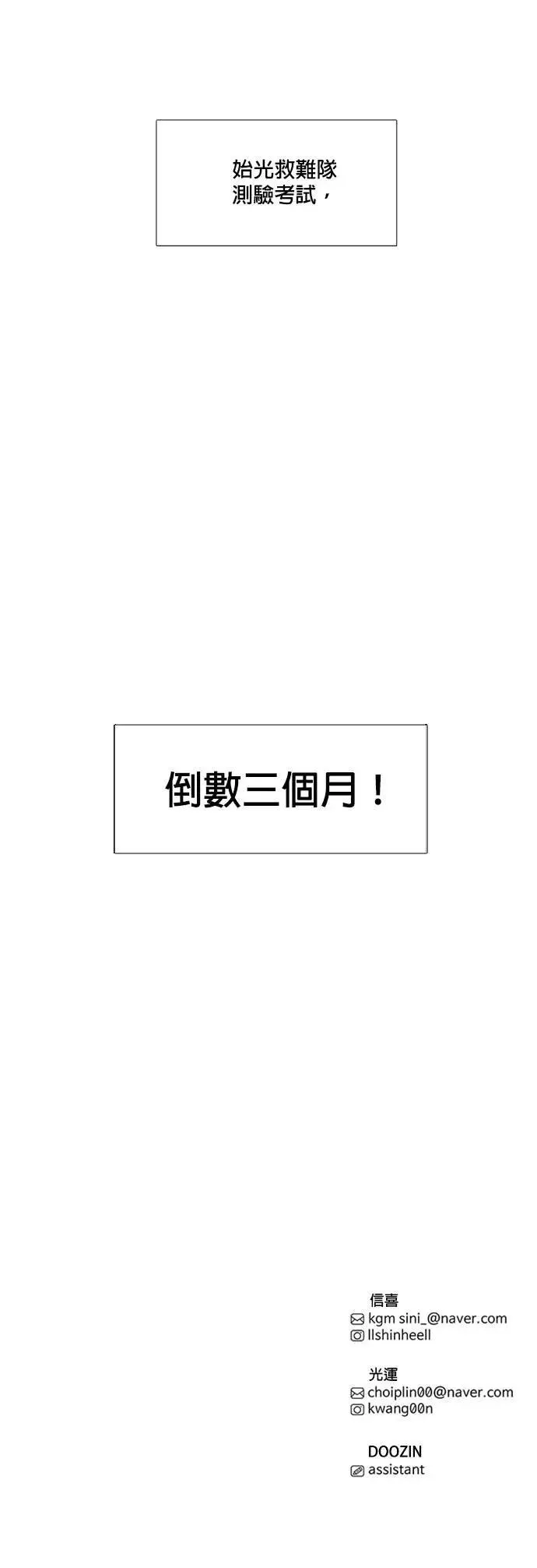 [第98话] 离别准备 第36页