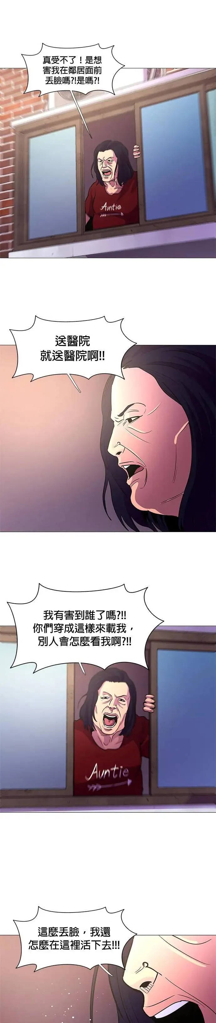 [第100话] 番外篇：新冠病毒（2） 第22页