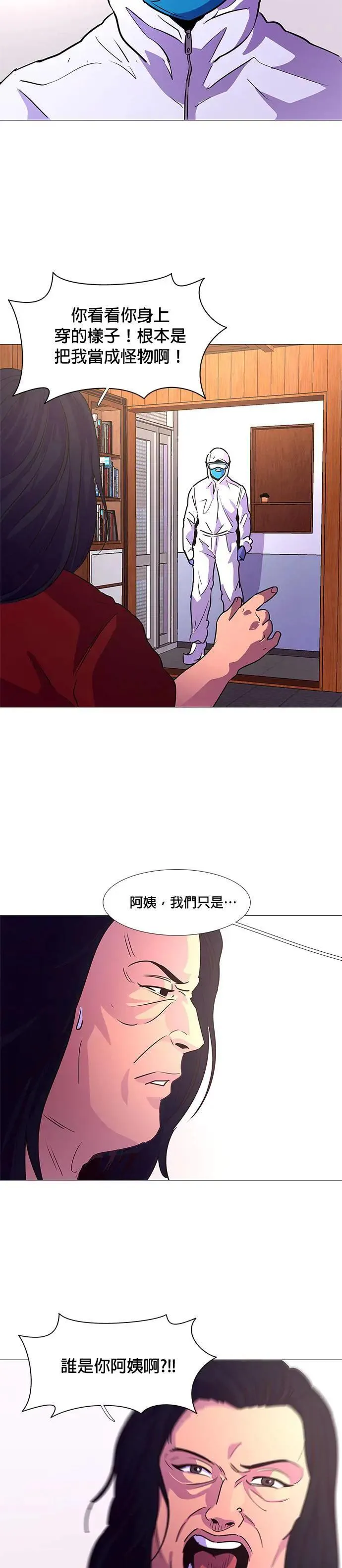 [第101话] 番外篇：新冠病毒（3） 第4页