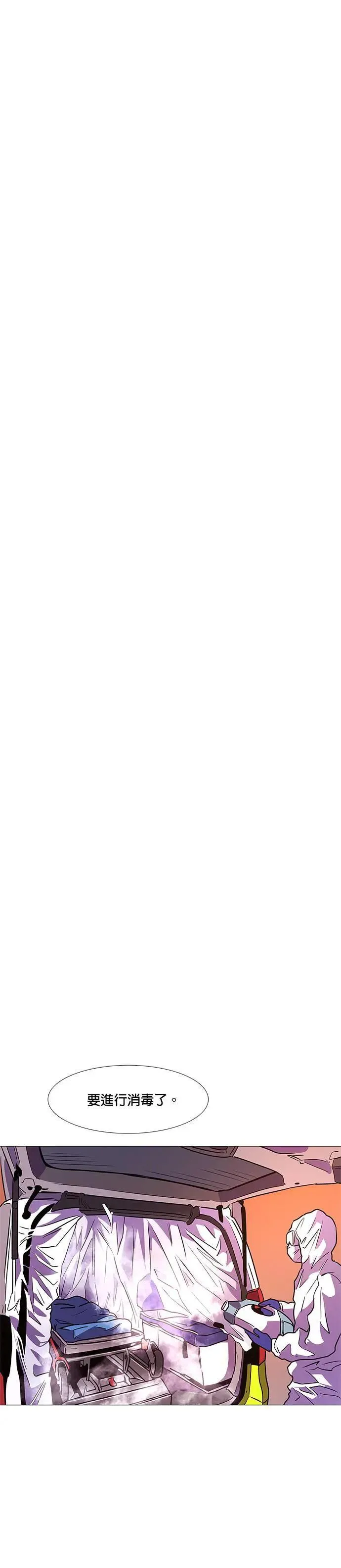 [第101话] 番外篇：新冠病毒（3） 第21页