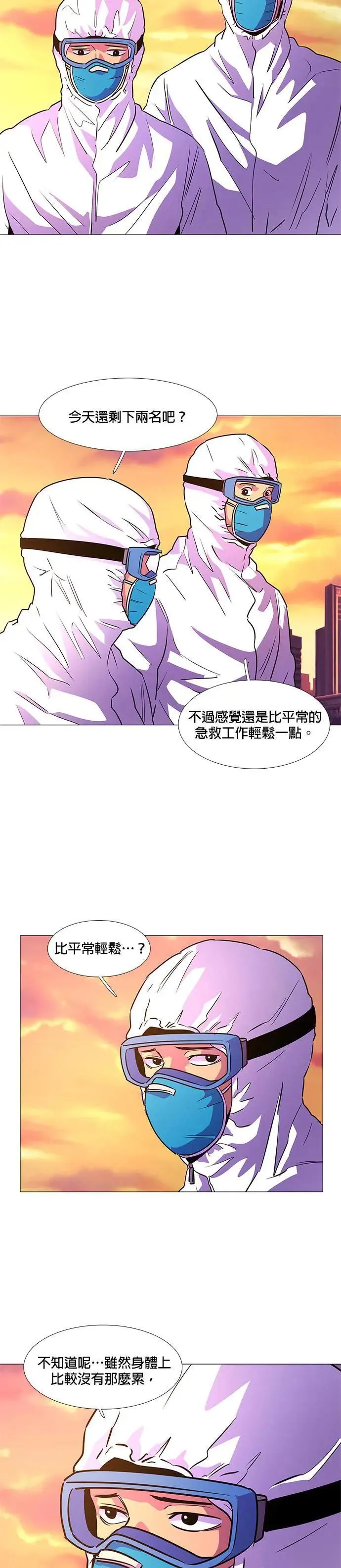 [第101话] 番外篇：新冠病毒（3） 第23页