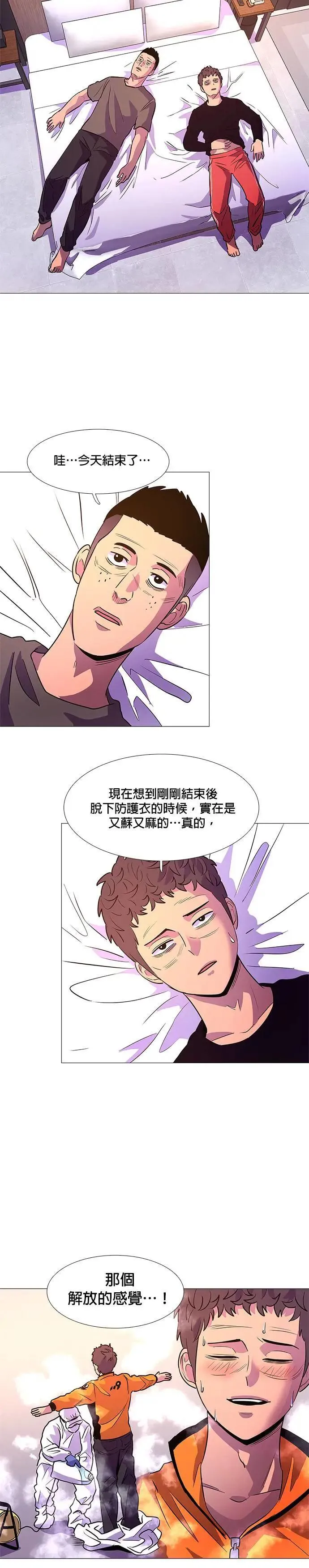 [第101话] 番外篇：新冠病毒（3） 第28页