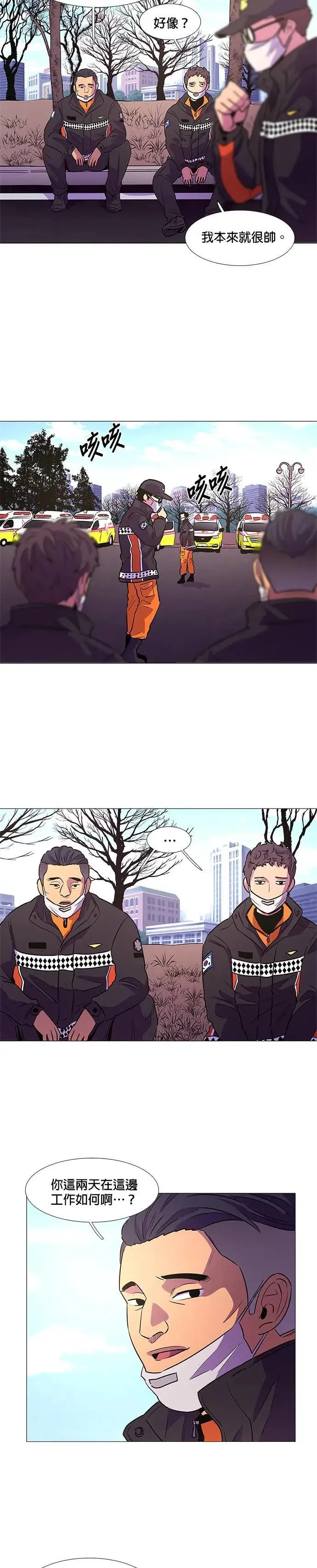[第102话] 番外篇：新冠病毒（完） 第5页