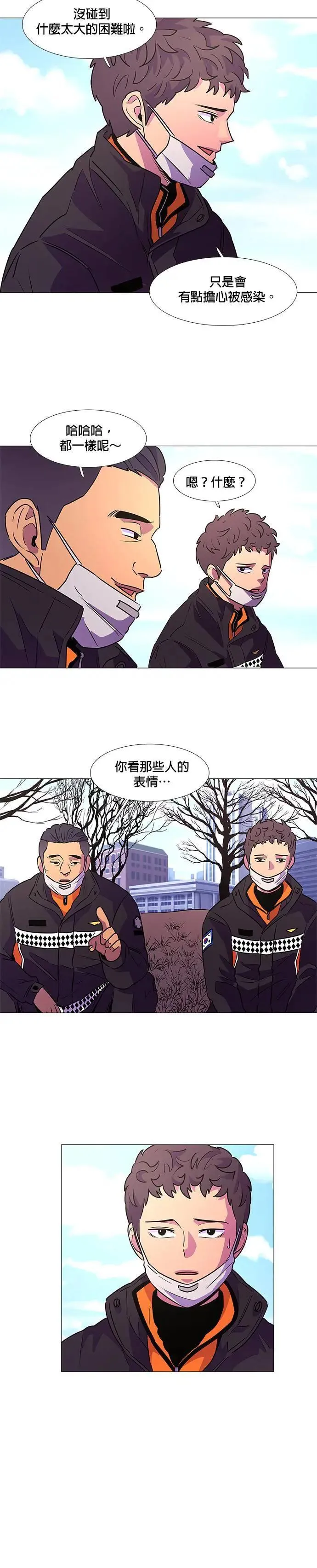 [第102话] 番外篇：新冠病毒（完） 第6页