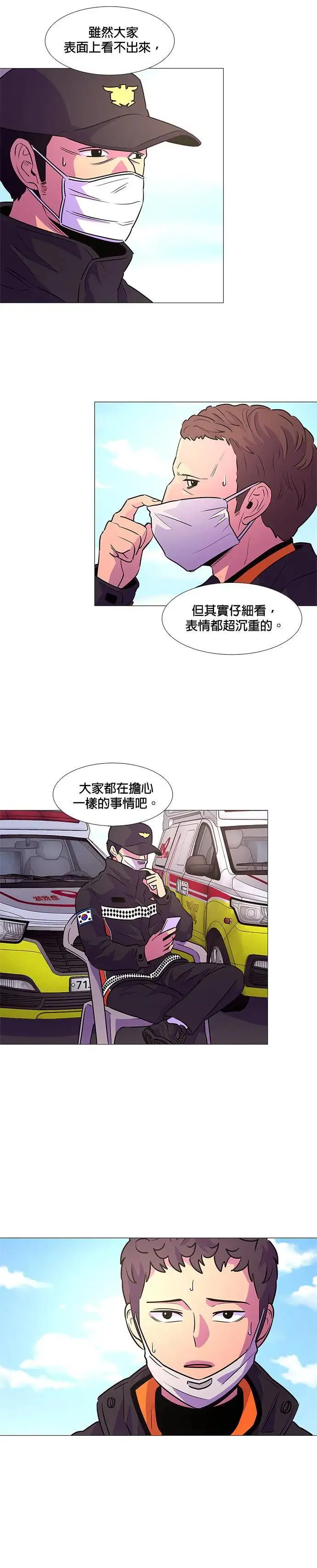 [第102话] 番外篇：新冠病毒（完） 第7页