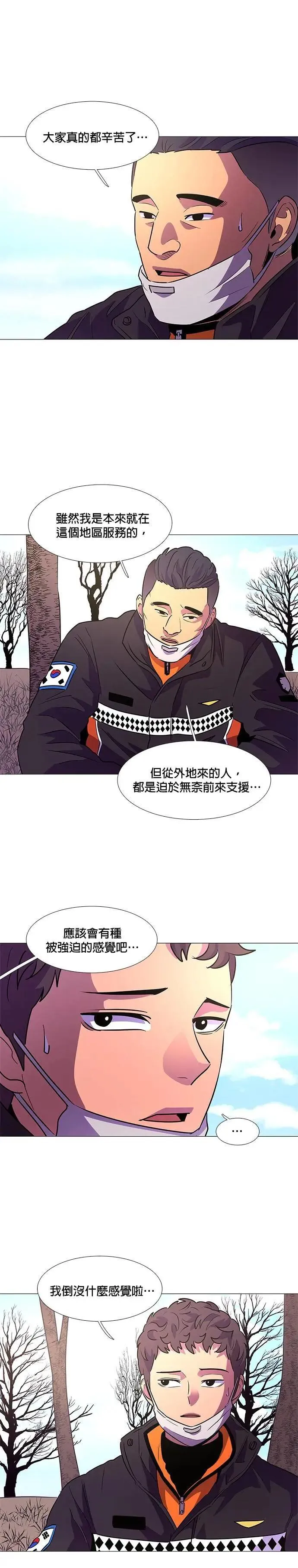[第102话] 番外篇：新冠病毒（完） 第8页