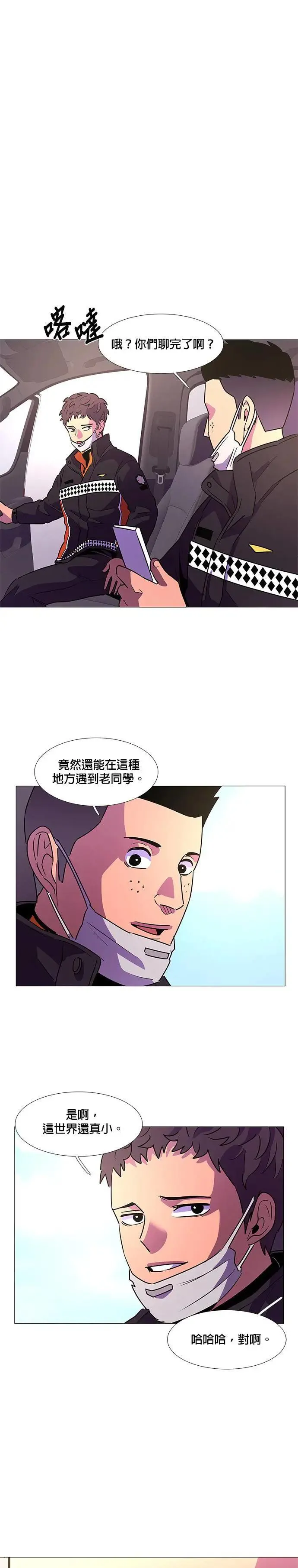 [第102话] 番外篇：新冠病毒（完） 第13页