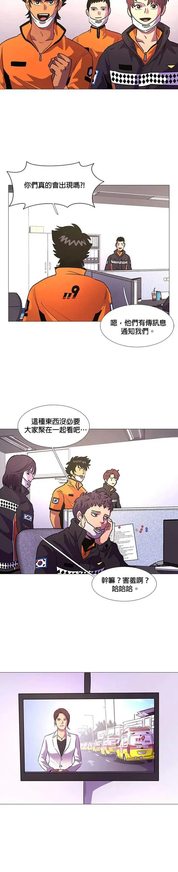 [第102话] 番外篇：新冠病毒（完） 第25页