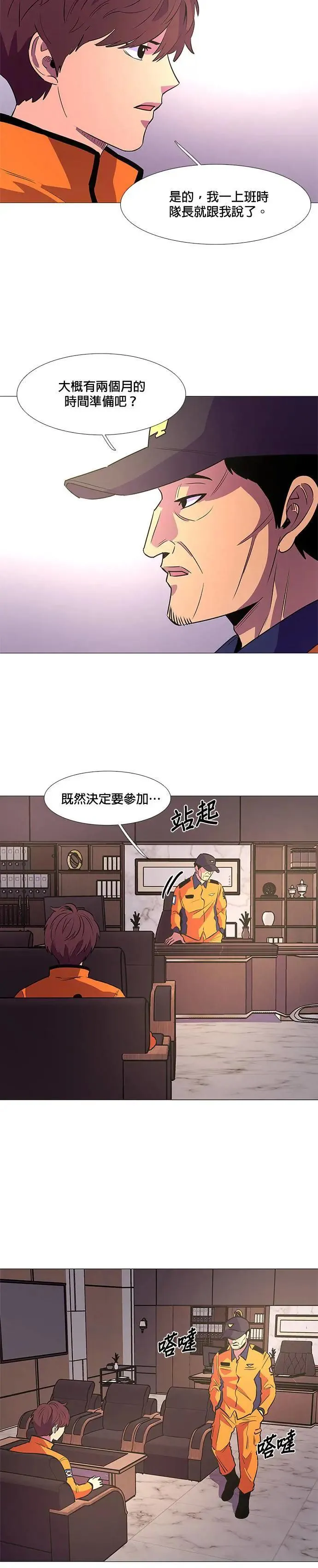 [第102话] 番外篇：新冠病毒（完） 第35页