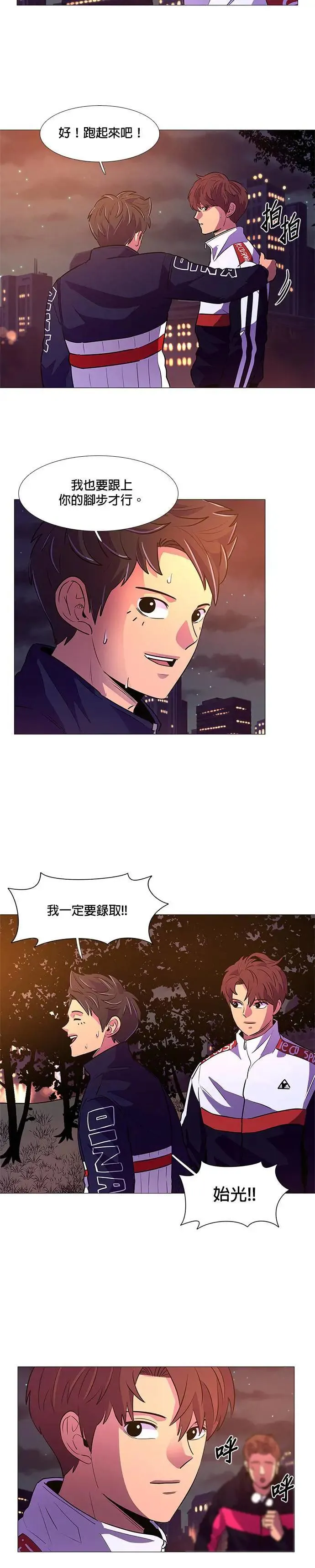 [第103话] 始光救难队招收队员（2） 第10页