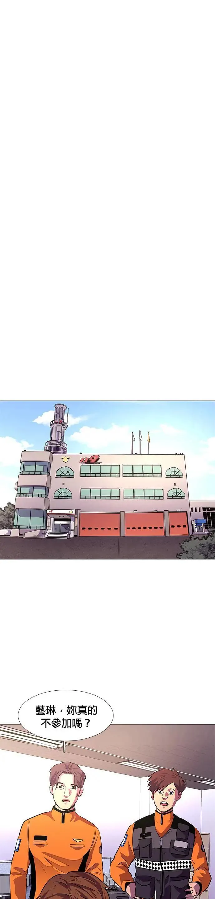 [第103话] 始光救难队招收队员（2） 第18页
