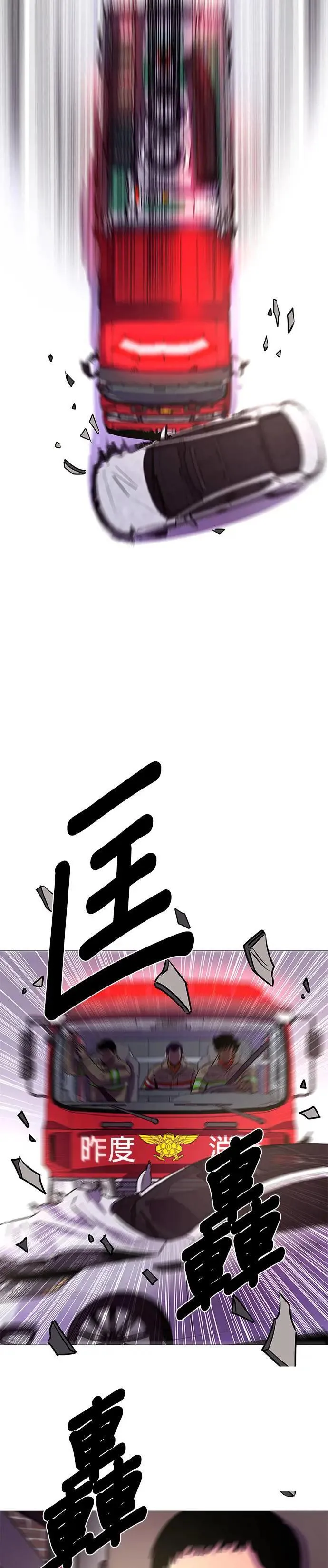 [第109话] 超紧张状态，麻木感(6) 第2页