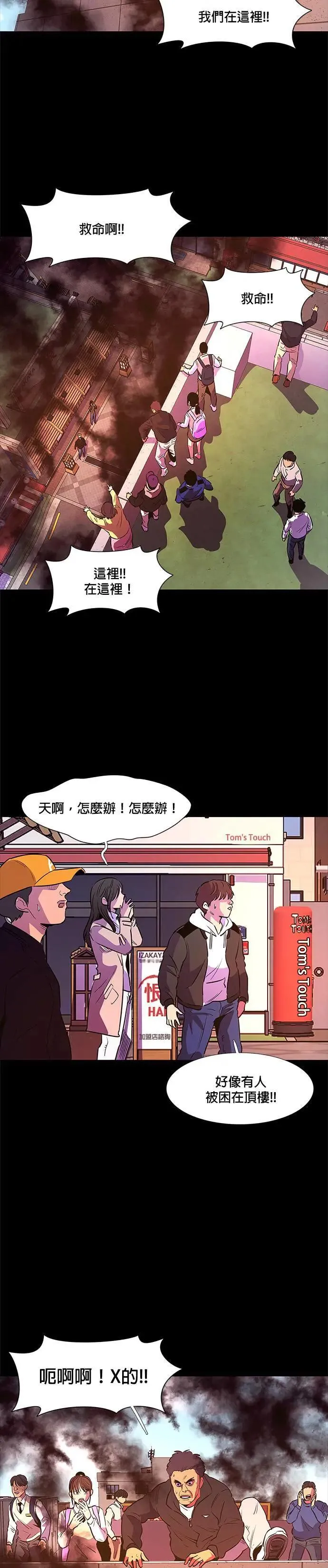 [第109话] 超紧张状态，麻木感(6) 第5页