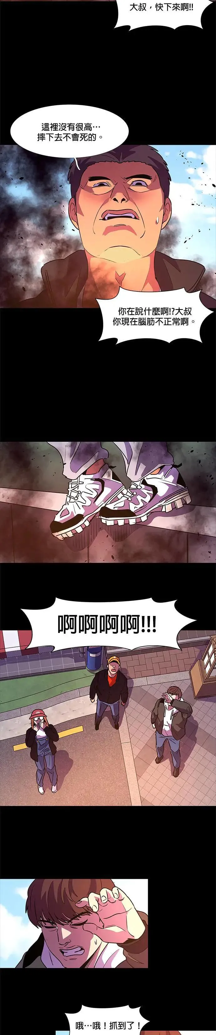 [第109话] 超紧张状态，麻木感(6) 第7页