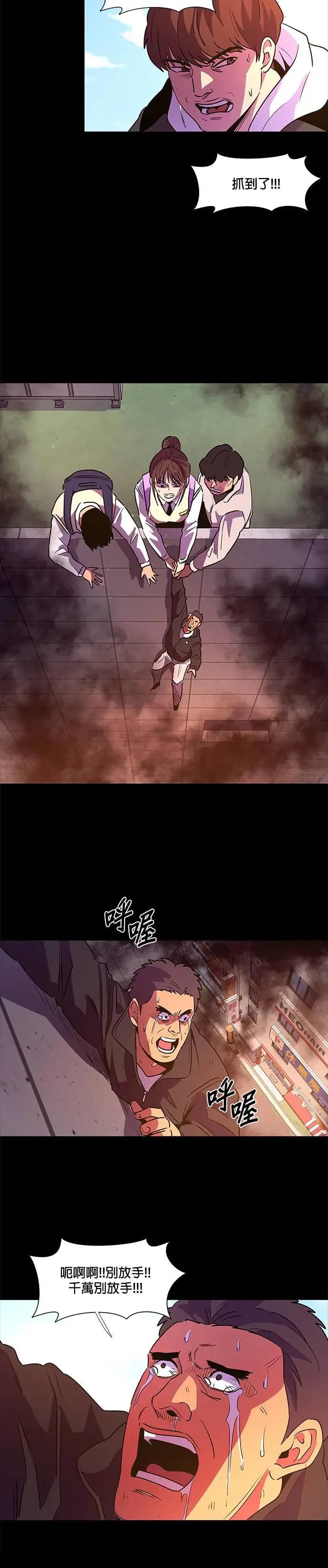 [第109话] 超紧张状态，麻木感(6) 第8页