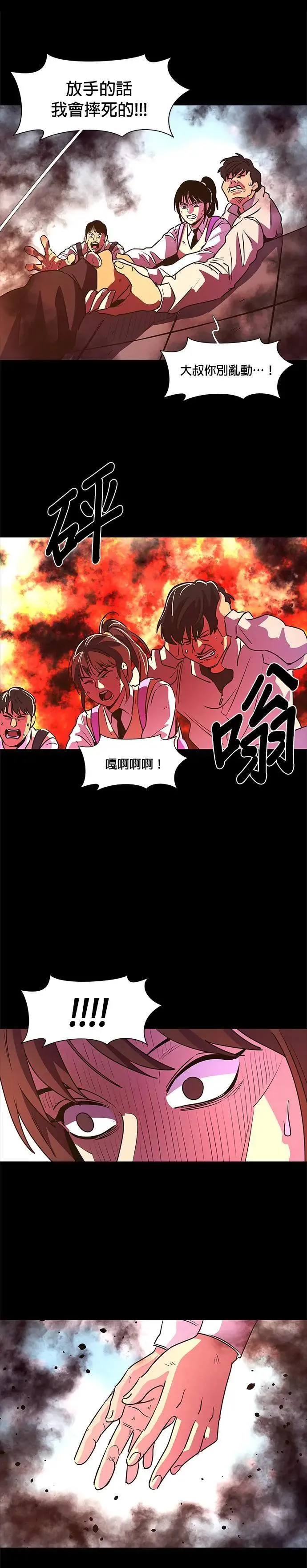 [第109话] 超紧张状态，麻木感(6) 第9页