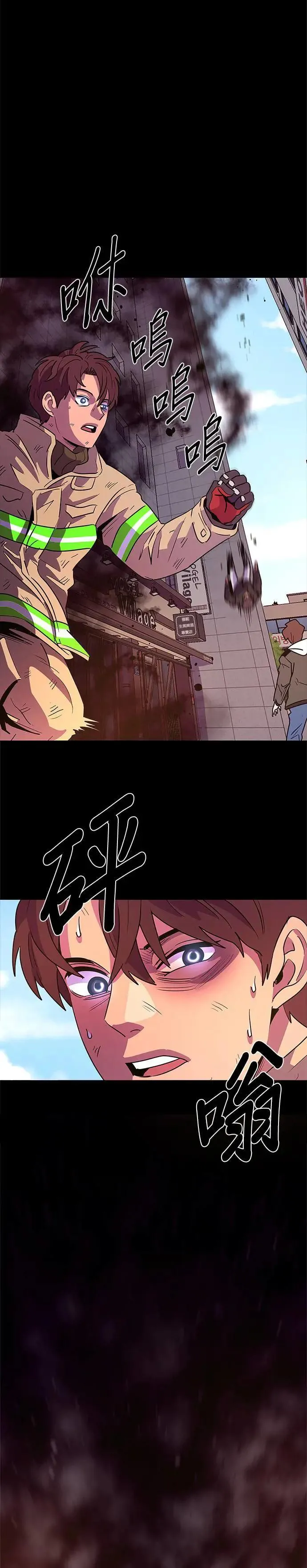 [第109话] 超紧张状态，麻木感(6) 第10页