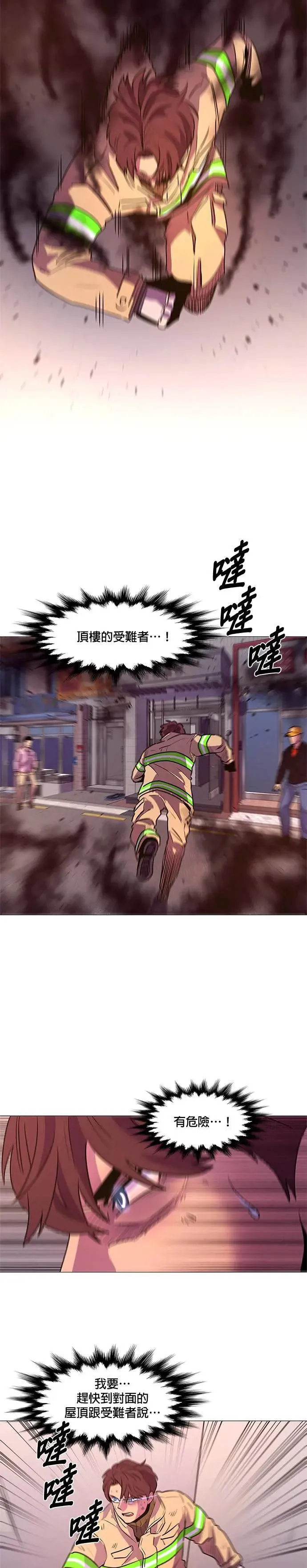 [第109话] 超紧张状态，麻木感(6) 第11页