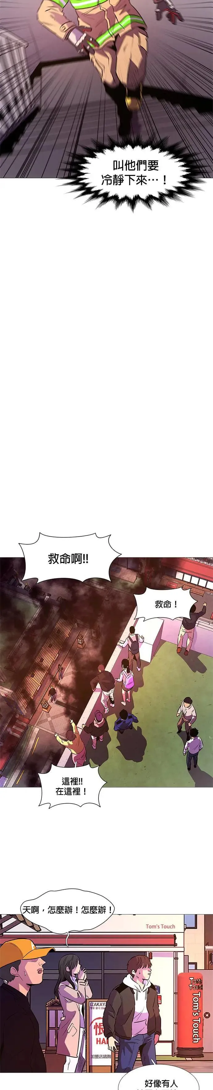 [第109话] 超紧张状态，麻木感(6) 第12页