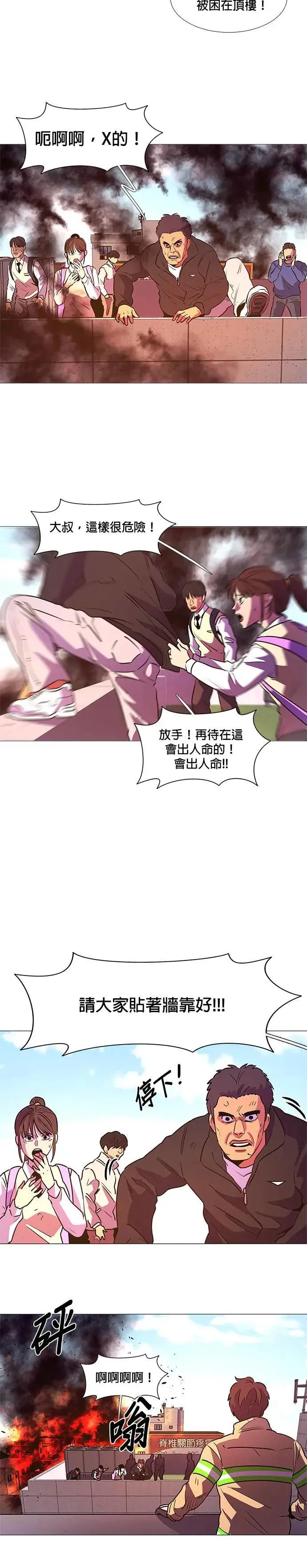 [第109话] 超紧张状态，麻木感(6) 第13页