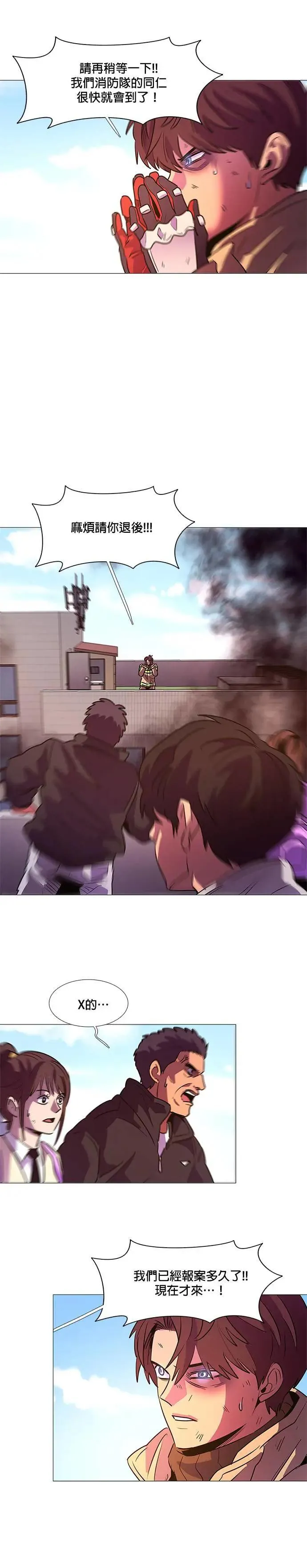 [第109话] 超紧张状态，麻木感(6) 第14页