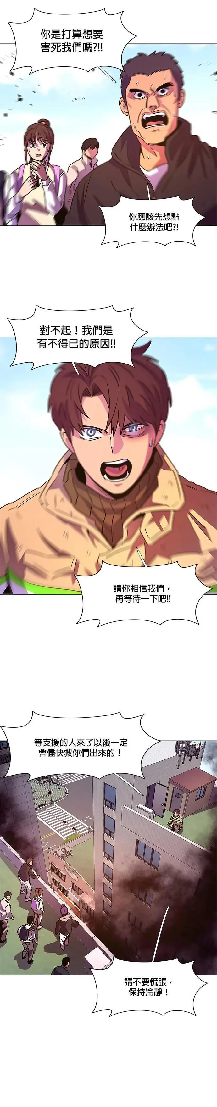 [第109话] 超紧张状态，麻木感(6) 第15页