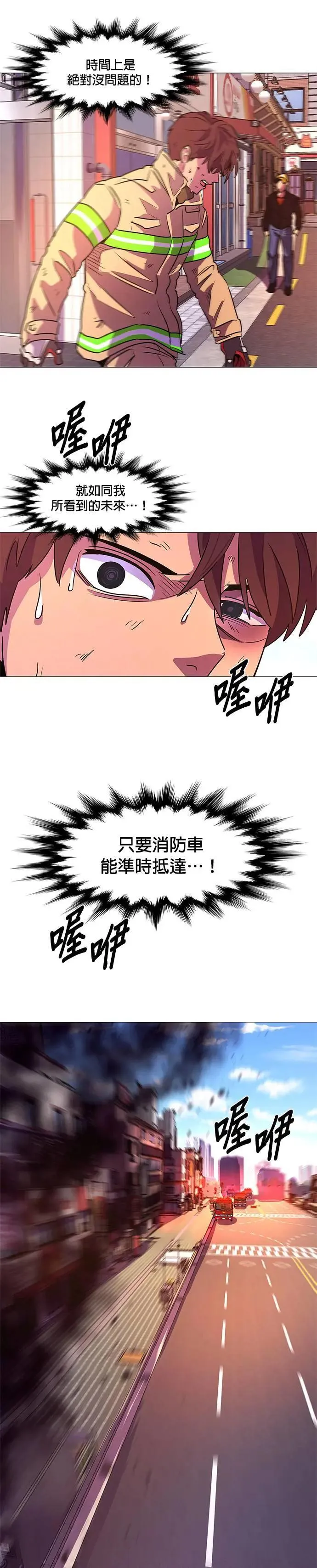 [第109话] 超紧张状态，麻木感(6) 第17页