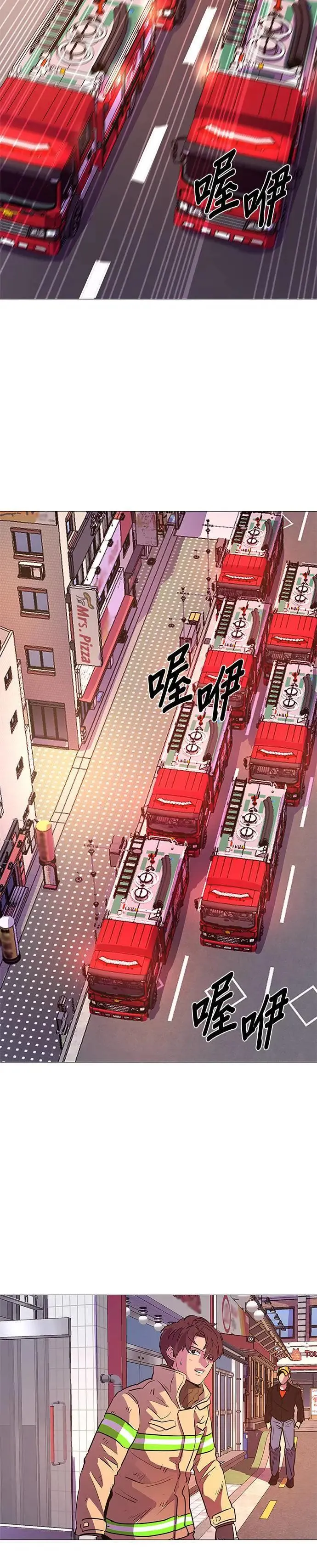 [第109话] 超紧张状态，麻木感(6) 第19页