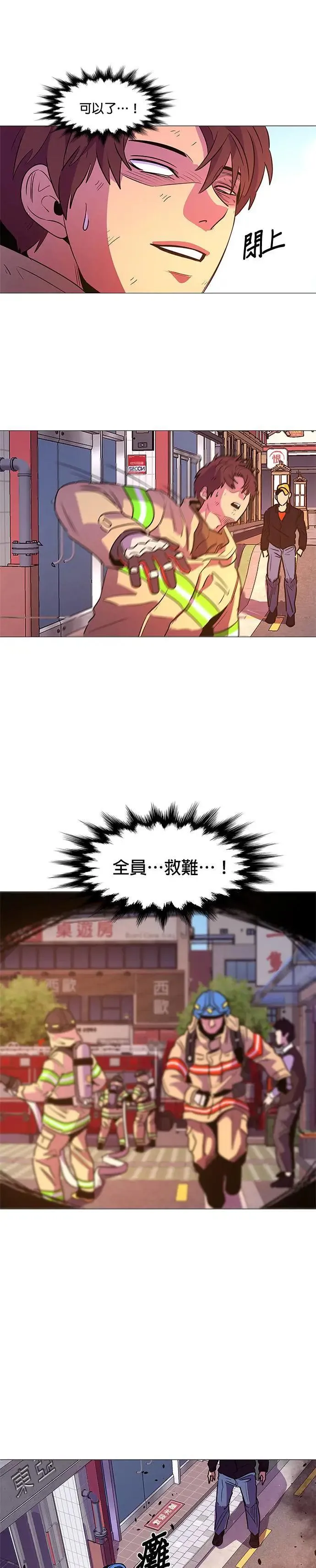 [第109话] 超紧张状态，麻木感(6) 第20页