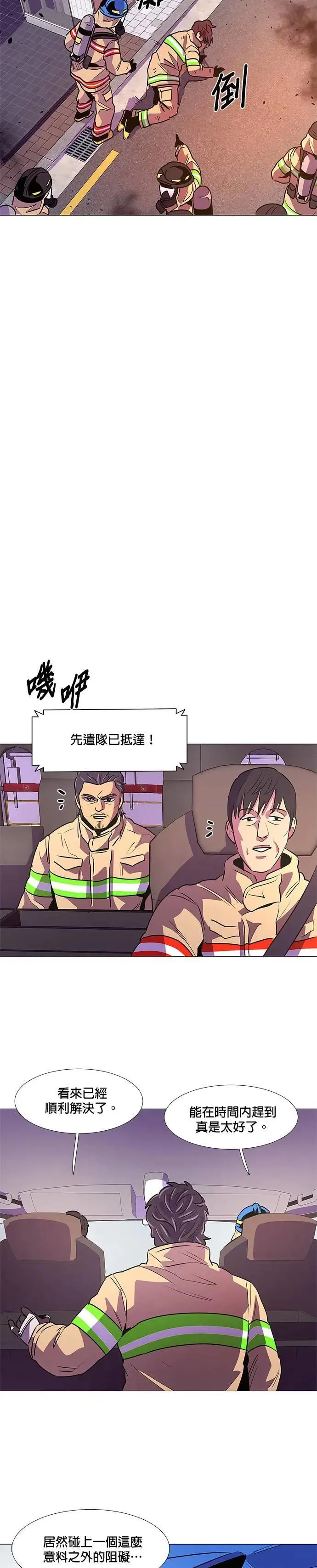 [第109话] 超紧张状态，麻木感(6) 第21页
