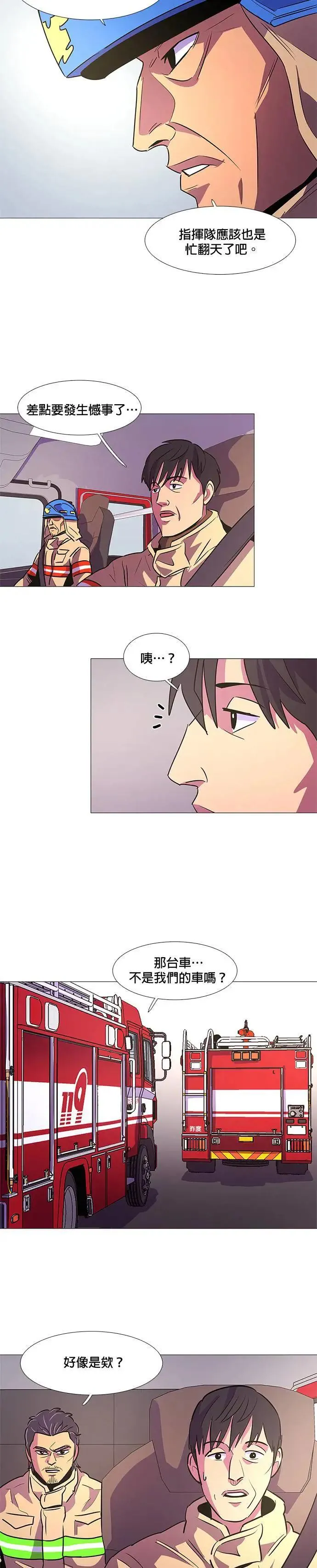 [第109话] 超紧张状态，麻木感(6) 第22页