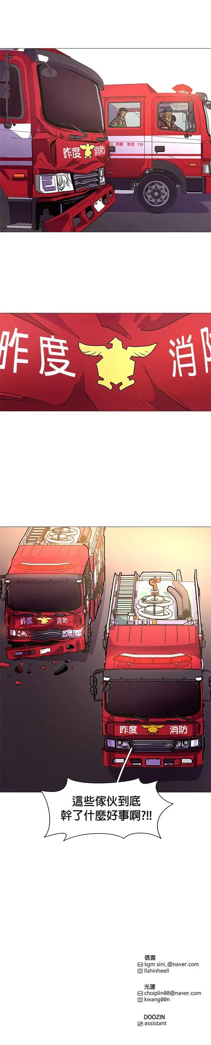 [第109话] 超紧张状态，麻木感(6) 第24页