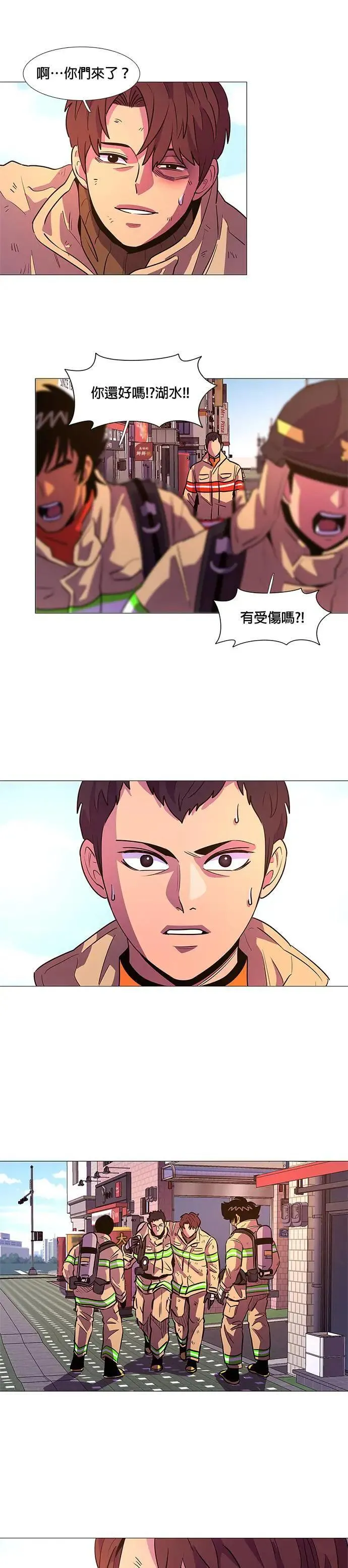 [第110话] 看看这是？ 第3页