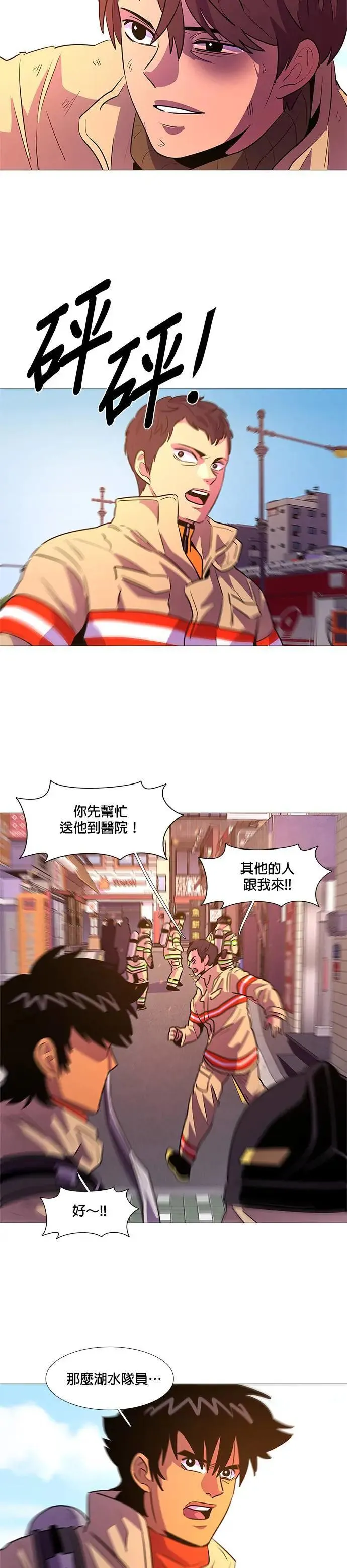 [第110话] 看看这是？ 第4页