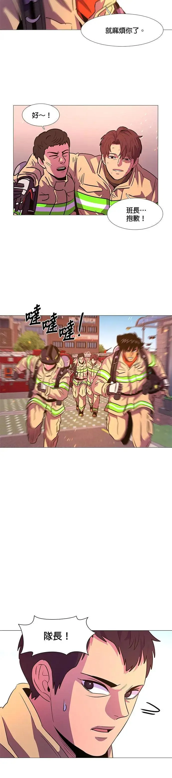 [第110话] 看看这是？ 第5页