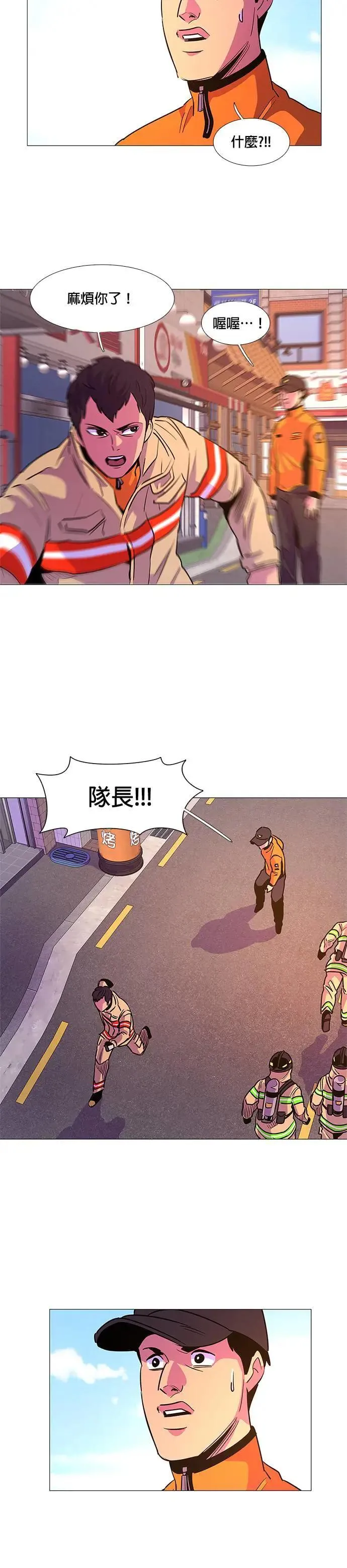 [第110话] 看看这是？ 第7页