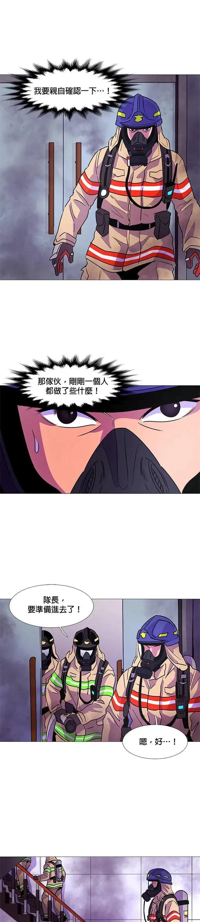 [第110话] 看看这是？ 第9页