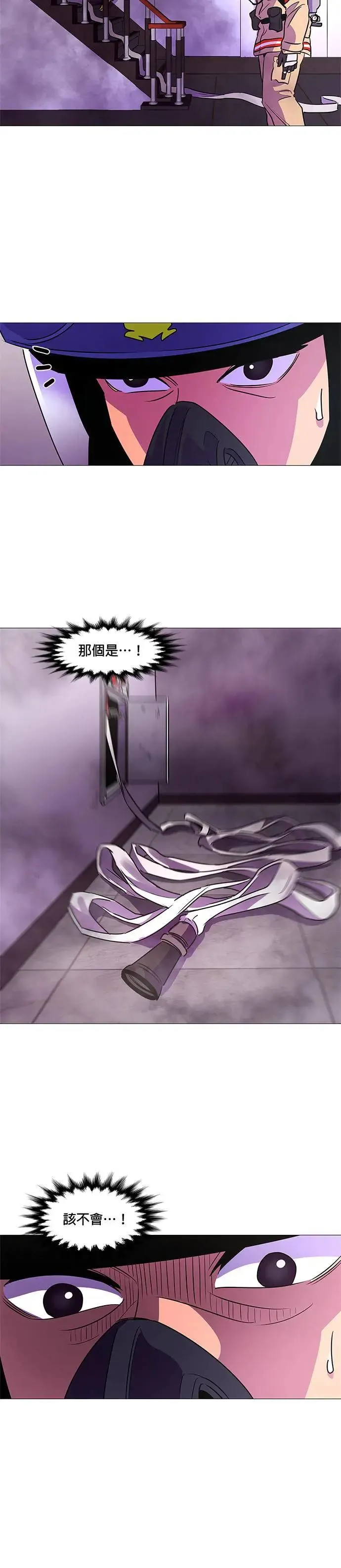 [第110话] 看看这是？ 第10页